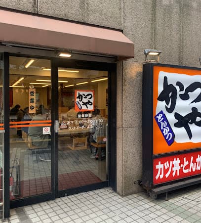 かつや 京浜川崎店