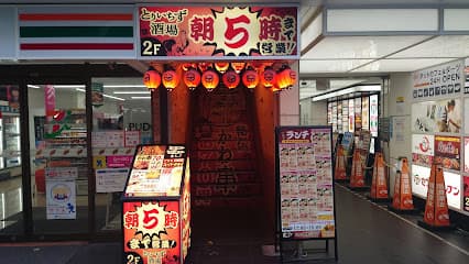 大衆居酒屋 とりいちず 川崎仲見世通り店