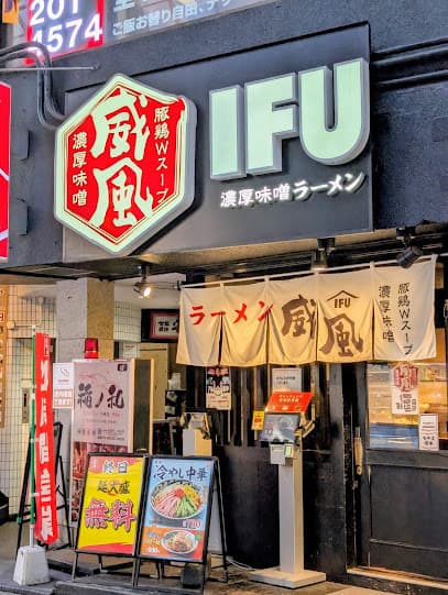 威風-IFU-川崎店