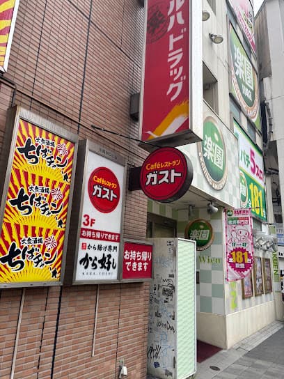 ガスト 川崎駅前本町店