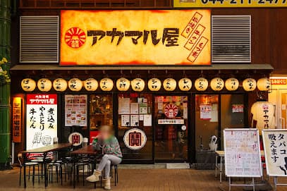 アカマル屋 川崎東口店