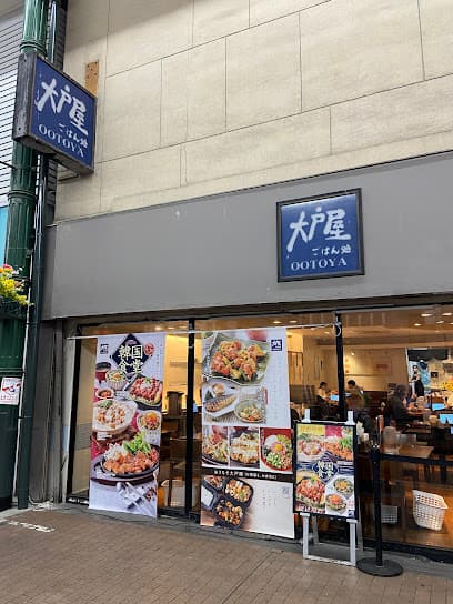 大戸屋ごはん処 川崎銀柳街店