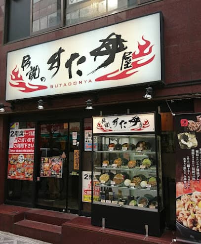 伝説のすた丼屋 川崎店