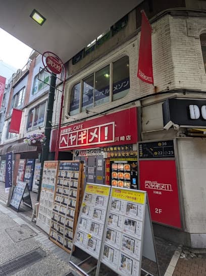 お部屋探しCAFE ヘヤギメ!川崎店