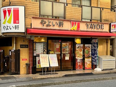 やよい軒 川崎ことろばし店