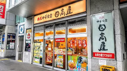 日高屋 京急川崎駅前店