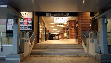 新川崎スクエア
